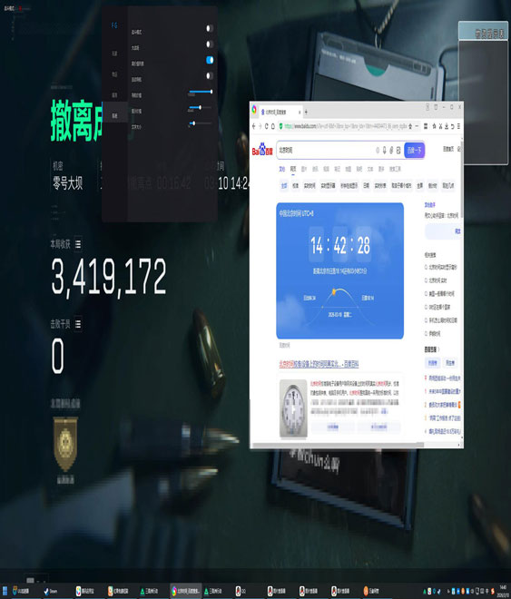 长弓宝盒472build396