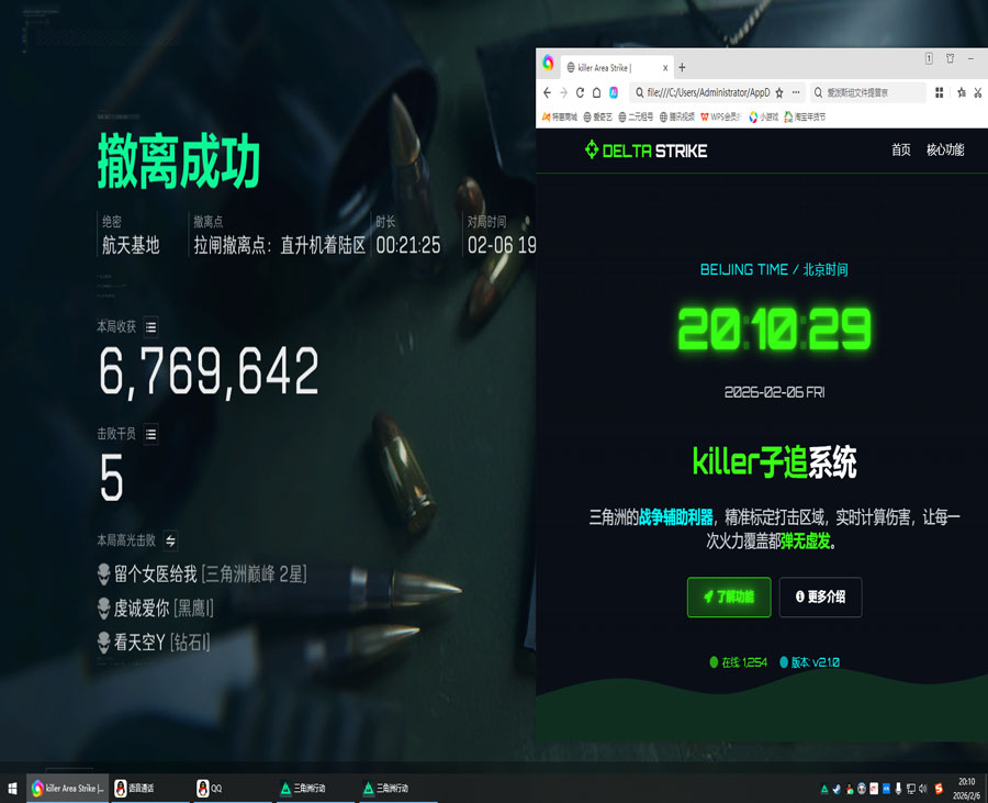 7723宝盒283build658